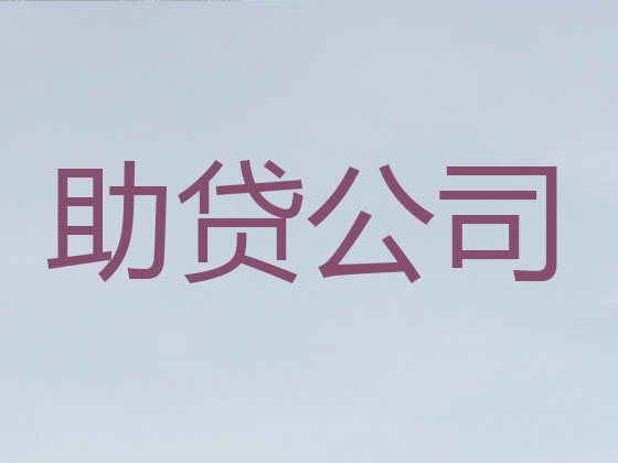 玉溪正规贷款公司-信用贷款